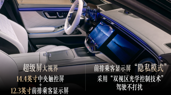 奔驰全新S级轿车配置公布:支持车位到车位辅助驾驶 奔驰全新S级轿车配置公布:支持车位到车位辅助驾驶