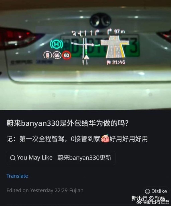 蔚来回应新版智驾系华为外包：从芯片到软件全栈自研