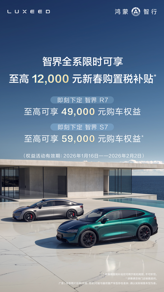 刘亦菲语音包领衔智趣出行新体验，智界全系迎来新年首次OTA