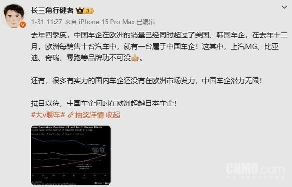 中国车企欧洲销量超越美国、韩国车企 份额升至约10%