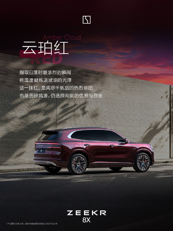 极氪8X五款车身配色公布 灵感源于自然的张力与美学 极氪8X五款车身配色公布 灵感源于自然的张力与美学
