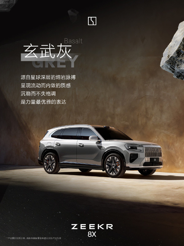 极氪8X五款车身配色公布 灵感源于自然的张力与美学 极氪8X五款车身配色公布 灵感源于自然的张力与美学