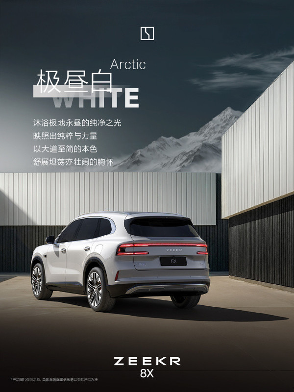 极氪8X五款车身配色公布 灵感源于自然的张力与美学 极氪8X五款车身配色公布 灵感源于自然的张力与美学