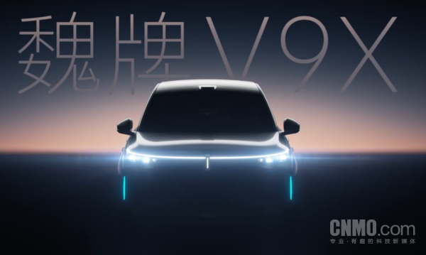 魏牌V9X官图公布：C型贯穿式尾灯组+车顶激光雷达