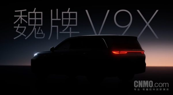魏牌V9X官图公布：C型贯穿式尾灯组+车顶激光雷达