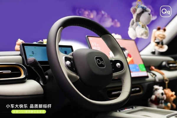 奇瑞QQ3将于2月6日正式发布 CLTC续航最高可达401km