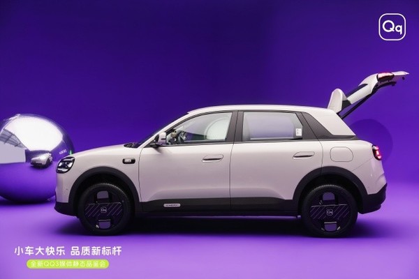 奇瑞QQ3将于2月6日正式发布 CLTC续航最高可达401km