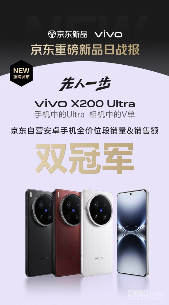 京东与vivo签署战略合作协议:三年全渠道销售目标破千亿 京东与vivo签署战略合作协议:三年全渠道销售目标破千亿