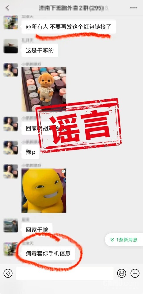 腾讯辟谣元宝的三大谣言:含微信余额清零、链接有毒 腾讯辟谣元宝的三大谣言:含微信余额清零、链接有毒