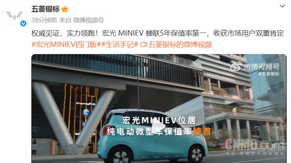 宏光MINIEV蝉联5年保值率第一！累计销量突破185万辆