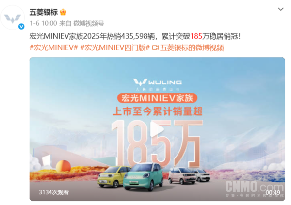 宏光MINIEV蝉联5年保值率第一！累计销量突破185万辆