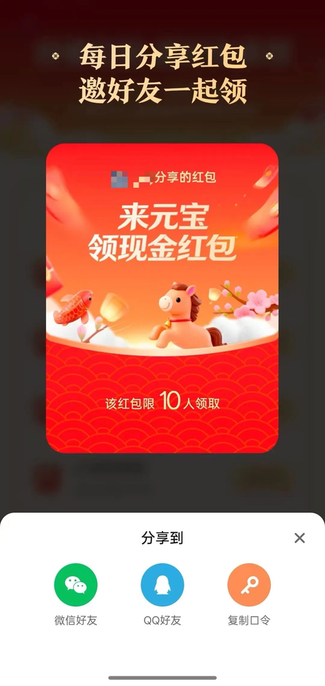 微信回应屏蔽元宝红包链接：因诱导分享被认定为违规