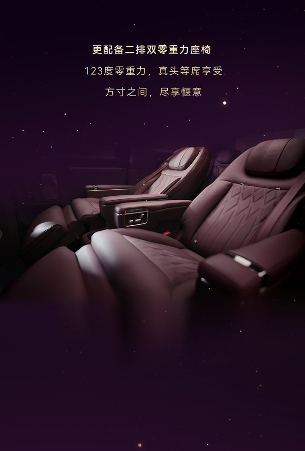 余承东官宣智界V9绒霞紫内饰，搭载旋转座椅以场景创新颠覆体验
