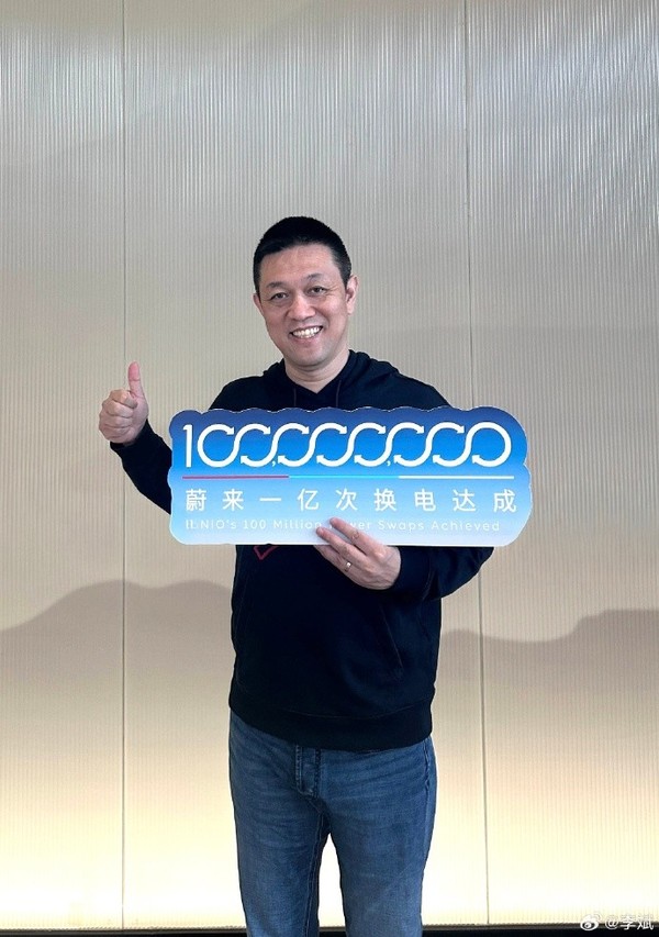 李斌宣布蔚来1亿次换电今日将达成：新的里程碑时刻