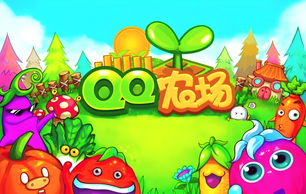 腾讯《QQ经典农场》正式回归！曾创1.2亿在线纪录