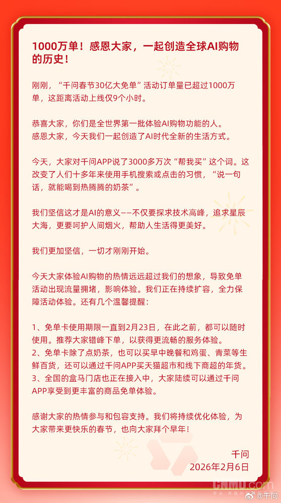千问官宣易烊千玺为品牌全球代言人 领跑AI购物新时代