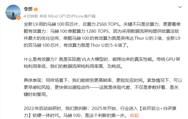 早报：李想预热全新理想L9 极狐高端产品系列&ldquo;问道&rdquo;公布