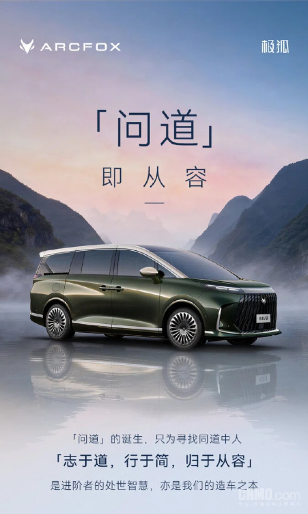 早报：李想预热全新理想L9 极狐高端产品系列&ldquo;问道&rdquo;公布