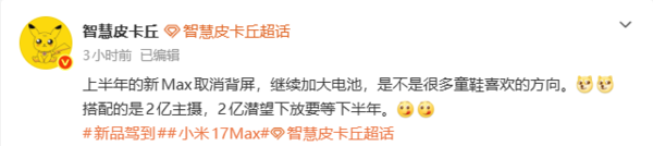 早报：李想预热全新理想L9 极狐高端产品系列&ldquo;问道&rdquo;公布