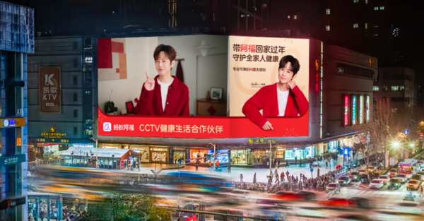 蚂蚁阿福成为央视CCTV健康生活合作伙伴