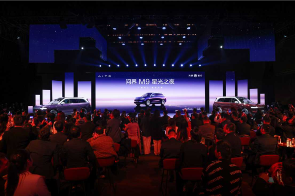 问界M9&ldquo;星光之夜&rdquo;深圳举行 见证品牌与用户&ldquo;双向奔赴&rdquo;