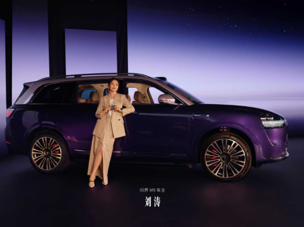 问界M9&ldquo;星光之夜&rdquo;深圳举行 见证品牌与用户&ldquo;双向奔赴&rdquo;