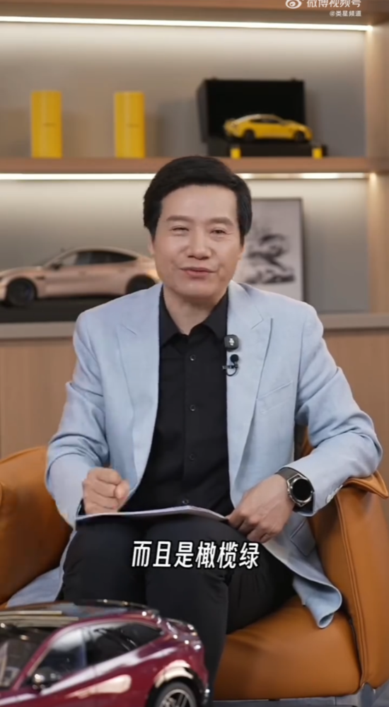 雷军宣布最后一台初代小米SU7正式下线 颜色为橄榄绿