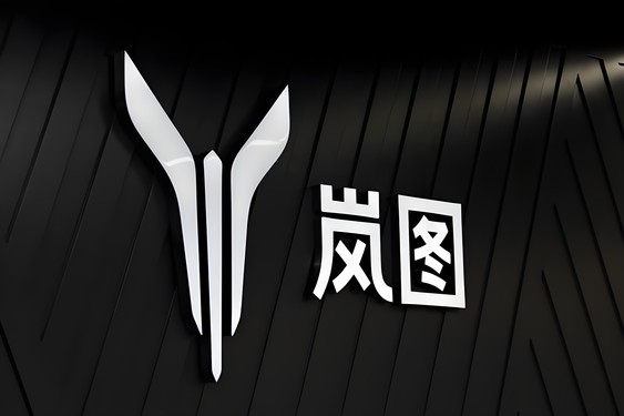 即将正式登陆香港联交所！岚图汽车港股上市获得全部前置监管审批