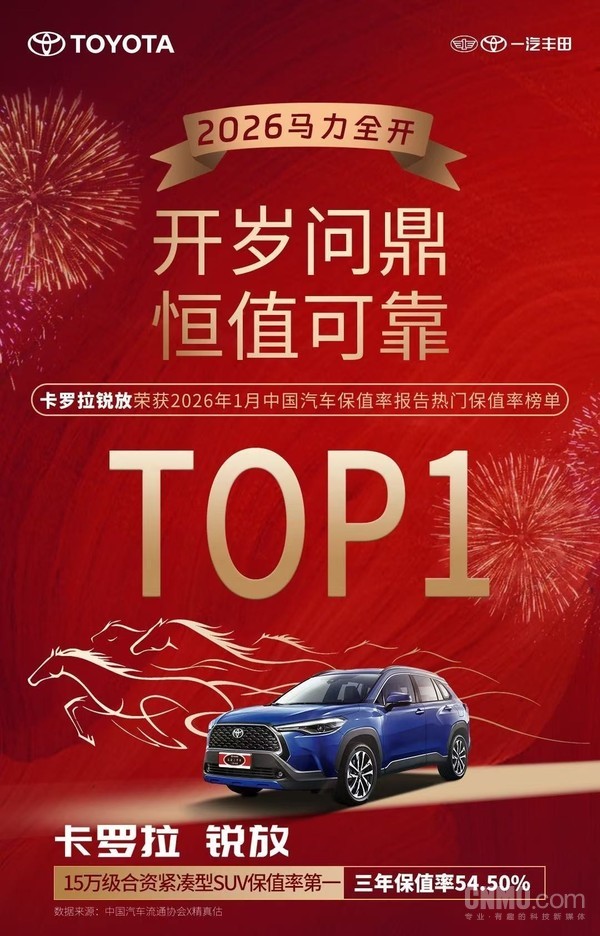 双冠加冕！皇冠陆放、卡罗拉锐放领跑保值率榜单