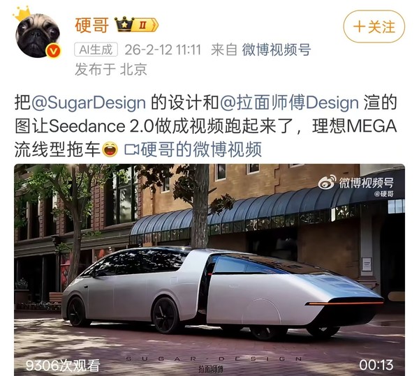 理想MEGA拖车AI渲染视频一览 由Seedance 2.0生成