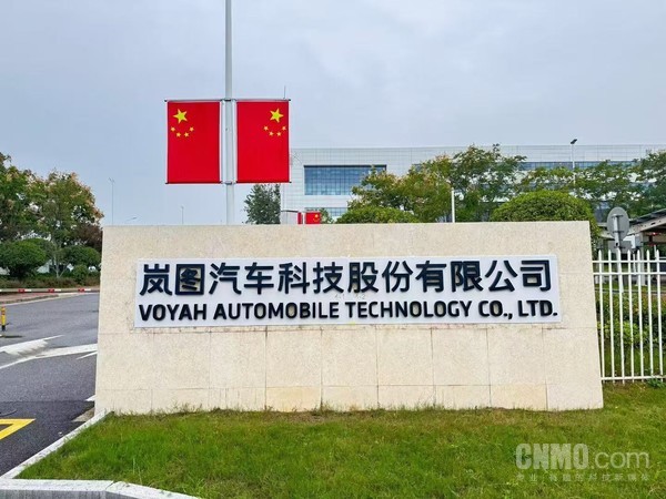 2025年盈利10亿！岚图汽车预计3月19日将在港交所挂牌