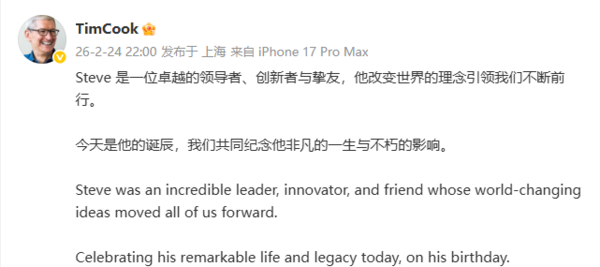 库克纪念乔布斯诞辰71周年：他的理念引领我们前行