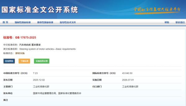 遭工信部&ldquo;除名&rdquo;  半幅方向盘是真创新还是营销噱头？