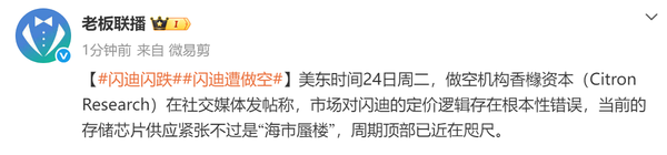 机构称存储芯片供应紧张是&ldquo;海市蜃楼&rdquo; 周期顶部近在咫尺