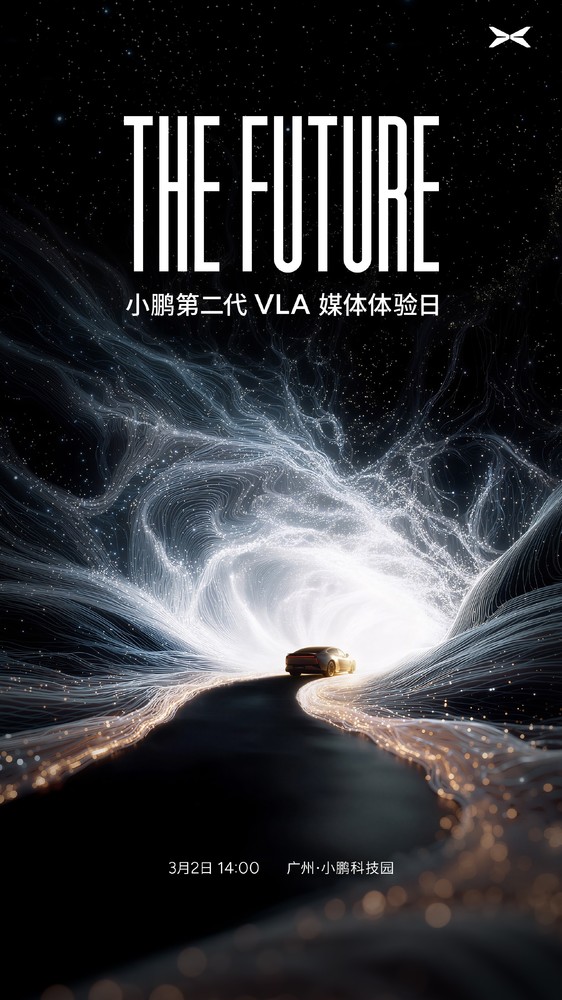 大众成为小鹏第二代VLA首发客户 智驾DeepSeek来了 大众成为小鹏第二代VLA首发客户 智驾DeepSeek来了