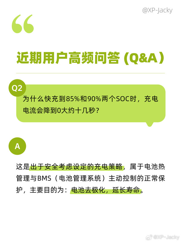小鹏汽车发布三电系统高频问答：官方详解哨兵模式等
