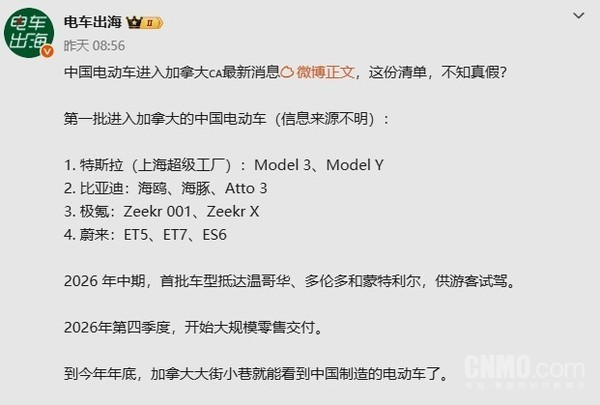 首批进入加拿大中国电动汽车名单曝光 极氪001在列 首批进入加拿大中国电动汽车名单曝光 极氪001在列