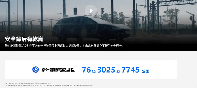 1772173456544122.png 智驾感知迈入“超清”时代:解码鸿蒙智行全新激光雷达的技术颠覆力