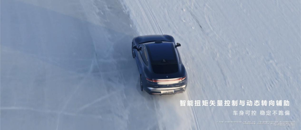 尚界Z7冰雪测试视频首曝 全系搭载华为途灵平台 颜值实力双在线