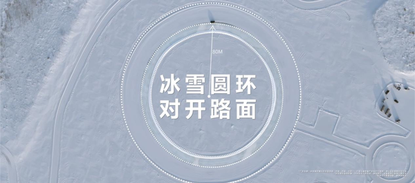 尚界Z7冰雪测试视频首曝 全系搭载华为途灵平台 颜值实力双在线