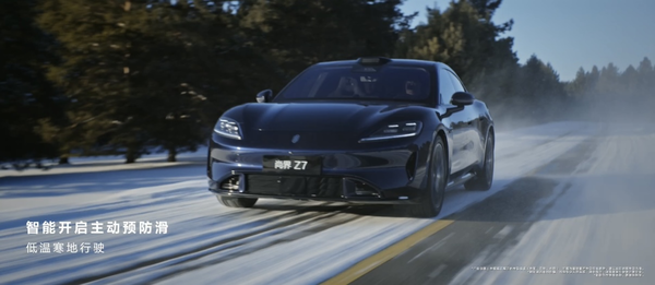 尚界Z7冰雪测试视频首曝 全系搭载华为途灵平台 颜值实力双在线