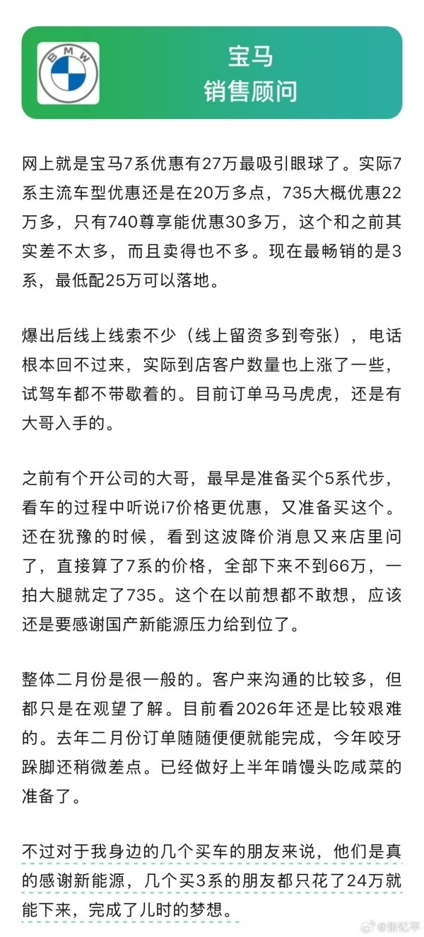 多品牌一线销售谈BBA降价 一汽奥迪销售：哗众取宠