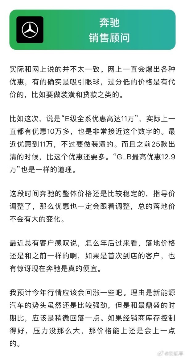 多品牌一线销售谈BBA降价 一汽奥迪销售：哗众取宠