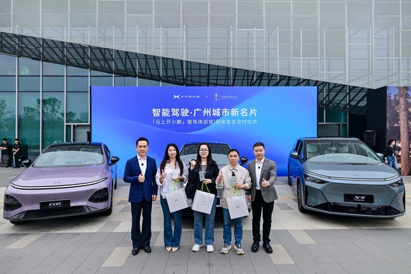 何小鹏宣布交付即将搭载第二代VLA新车 智驾成广州名片