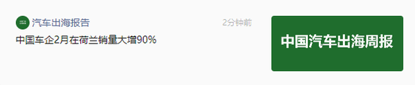 大跌16.4% 2月荷兰车市销量下滑 中国车企却逆势大增 大跌16.4% 2月荷兰车市销量下滑 中国车企却逆势大增