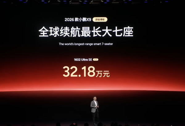2026款小鹏X9纯电版上市 30.98万起售 支持第二代VLA