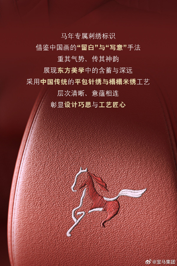 宝马官宣四款马年版车型正式上市！含3系/X3/5系/X5