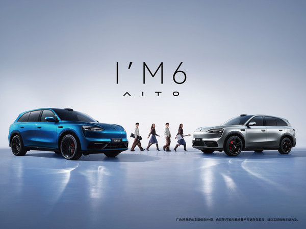 Z世代五座车首选？问界M6七款车色惊艳亮相