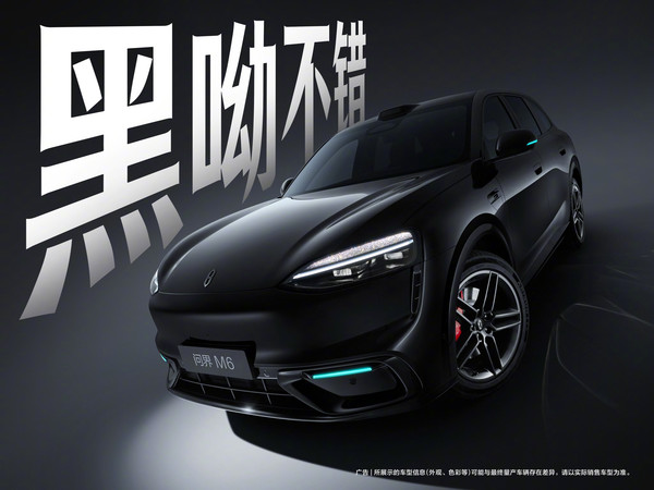 Z世代五座车首选？问界M6七款车色惊艳亮相