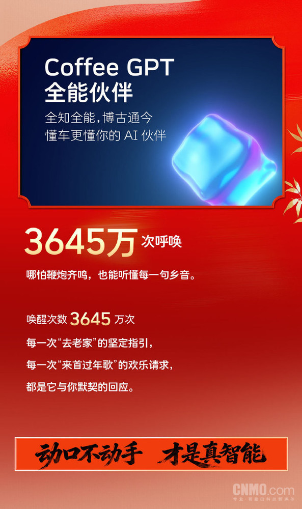 长城发布春节出行报告:辅助驾驶里程超4200万公里 长城发布春节出行报告:辅助驾驶里程超4200万公里